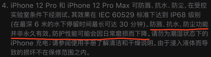 平邑苹果手机维修分享为什么 iPhone 标明防水仍有可能进水损坏 
