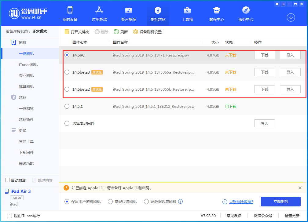 平邑苹果手机维修分享升级iOS14.5.1后相机卡死怎么办 