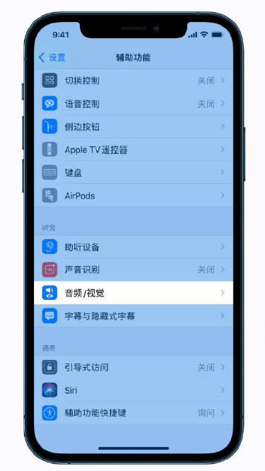 平邑苹果手机维修分享iPhone 12 小技巧 