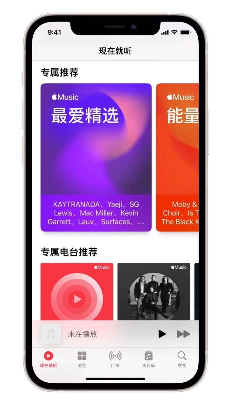 平邑苹果手机维修分享iOS 14.5 Apple Music 新功能 