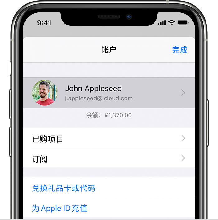 平邑苹果手机维修分享iPhone 12 如何隐藏 App Store 已购项目 