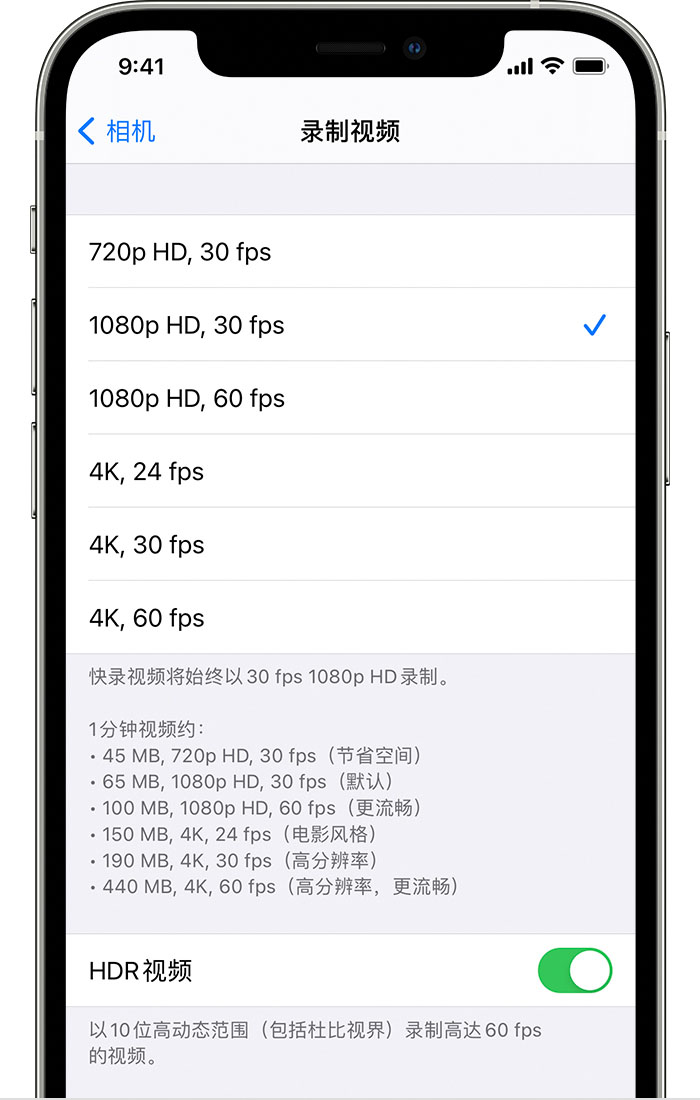 平邑苹果手机维修分享如何在 iPhone 上播放和录制 HDR 视频 