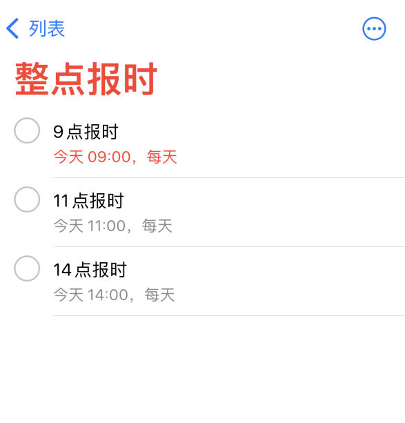 平邑苹果手机维修分享如何在 iPhone 上设置整点报时提醒 