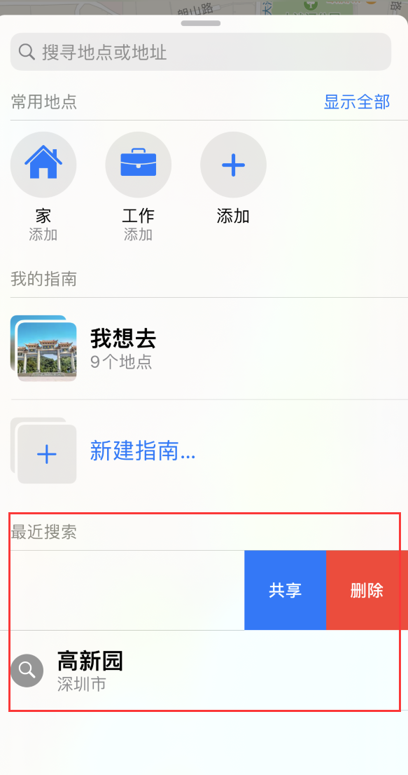 平邑苹果手机维修分享保护个人隐私 