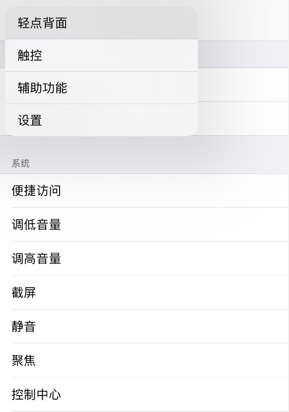 平邑苹果手机维修分享iOS 14 值得了解的 6 个细节设置 