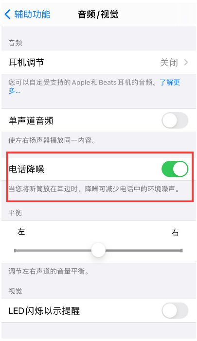 平邑苹果手机维修分享iPhone12 扬声器有杂音怎么办 