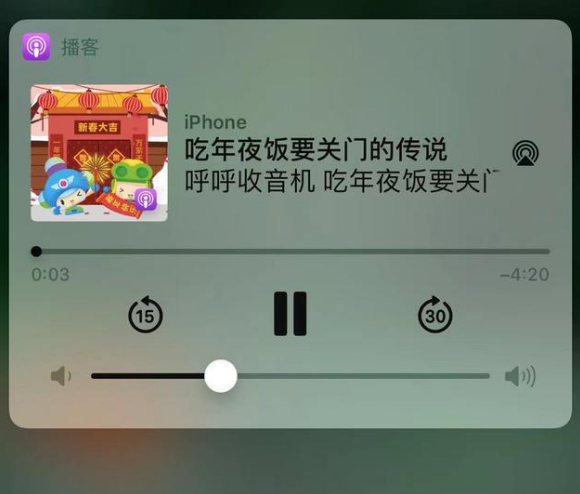 平邑苹果手机维修分享让 Siri 陪你过春节 