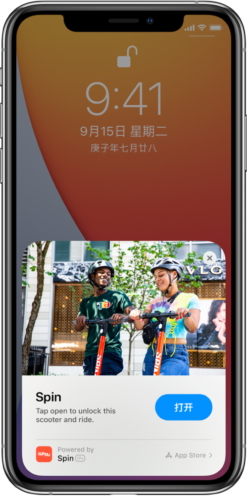 平邑苹果手机维修分享升级 iOS 14 之后，如何在 iPhone 上使用“轻 App” 