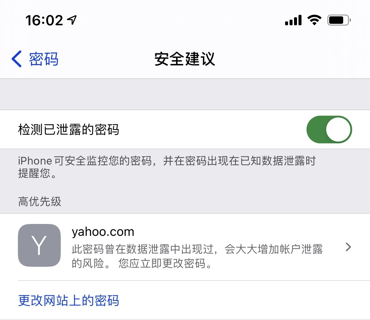 平邑苹果手机维修分享iCloud 钥匙串有什么用 