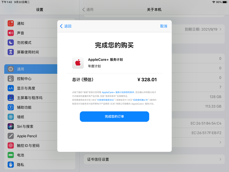 平邑苹果手机维修分享AppleCare+ 有哪些升级服务内容 