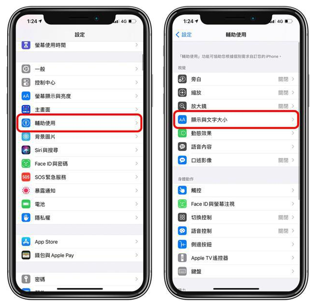 平邑苹果手机维修分享 iPhone屏幕变黄解决办法 