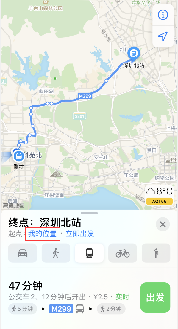 平邑苹果手机维修分享如何在 iPhone “地图”应用中获取任意地点之间的路线 
