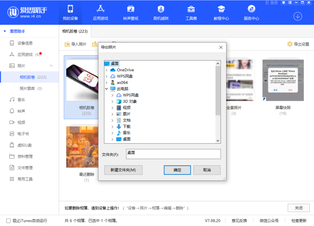 平邑苹果手机维修分享如何将 iPhone 12 中的照片快速备份到电脑中 
