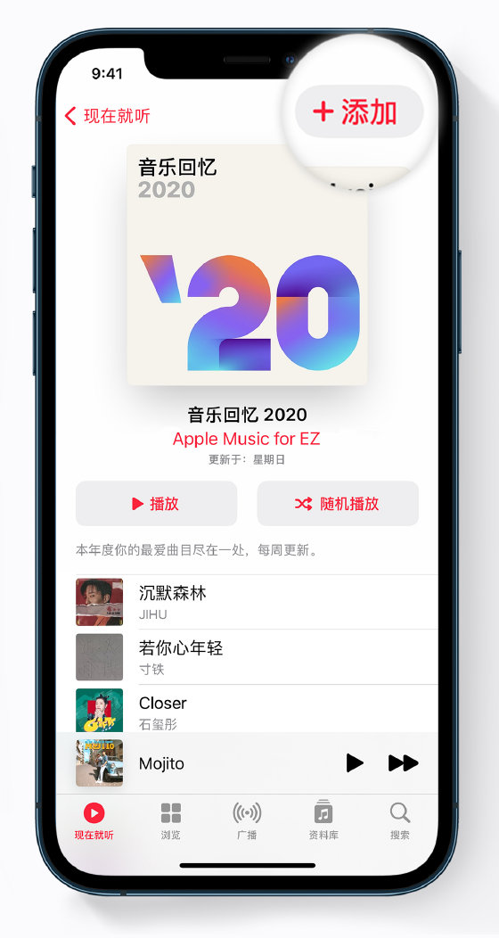 平邑苹果手机维修分享如何在 Apple Music 中查看过去一年听的歌 