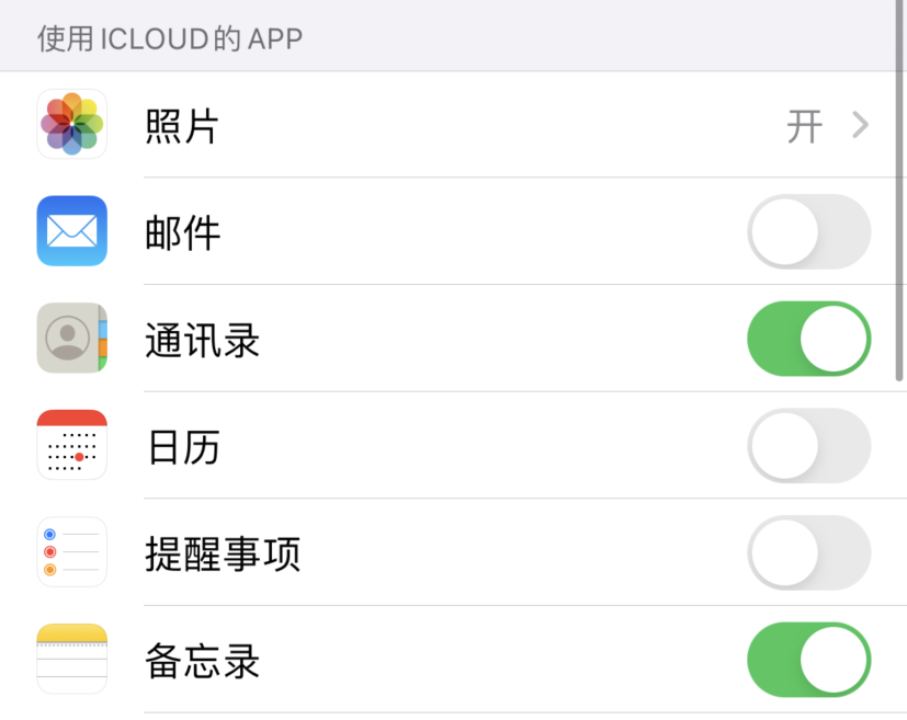 平邑苹果手机维修分享如何在 iPhone 12 上使用 iCloud 备份或同步数据 