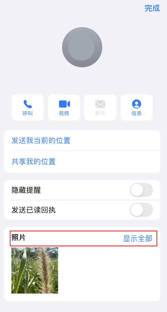 平邑苹果手机维修分享如何快速查找 iMessage 信息中的图片等附件 