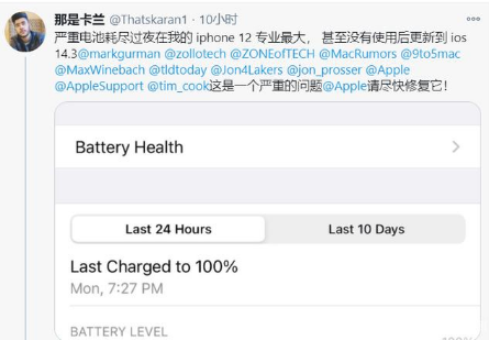 平邑苹果手机维修分享为什么说iOS14.3正式版不值得升级 