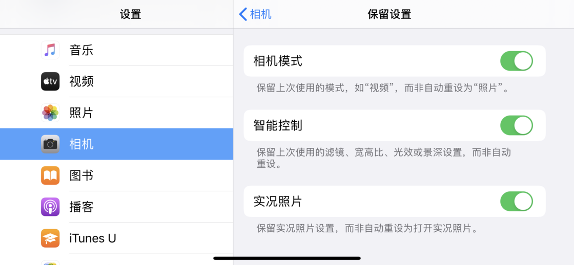 平邑苹果手机维修分享如何巧妙利用 iPhone 原生相机里的设置拍摄好看的照片 