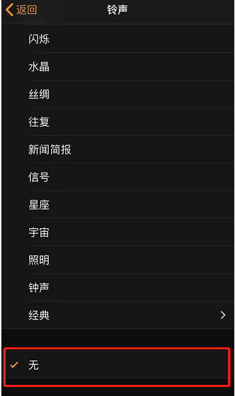 平邑苹果手机维修分享iPhone 12闹钟如何设置为只震动 