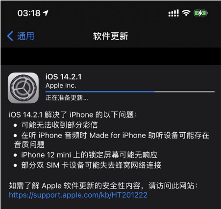 平邑苹果手机维修分享iOS 14.2.1正式版发布 