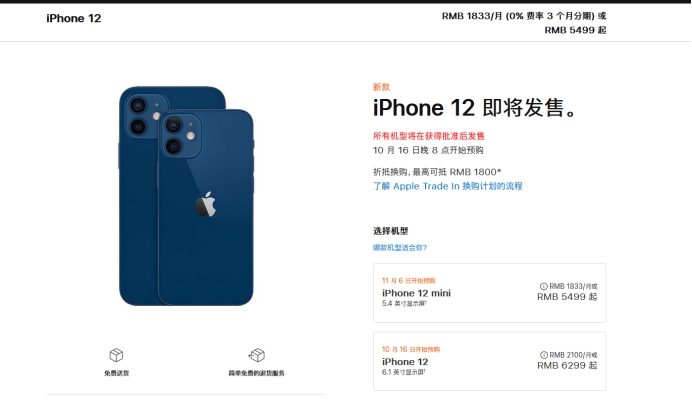 平邑苹果手机维修分享今年的iPhone12便宜吗 