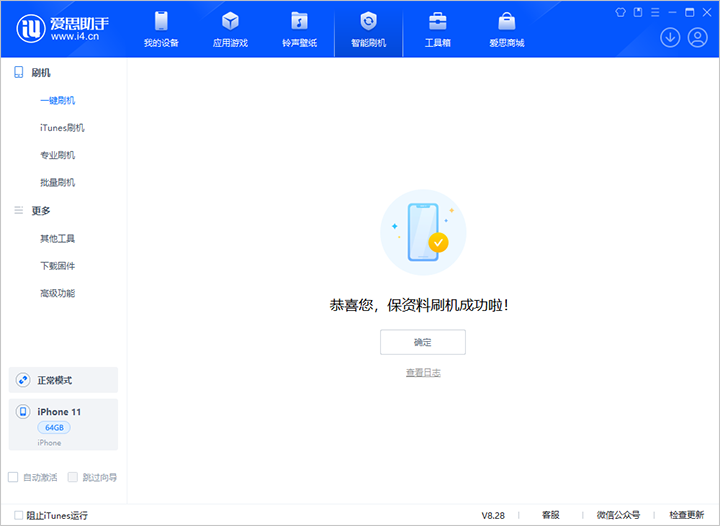 平邑苹果手机维修分享iOS 17.7 RC版升级_iOS 17.7 RC版一键刷机教程 