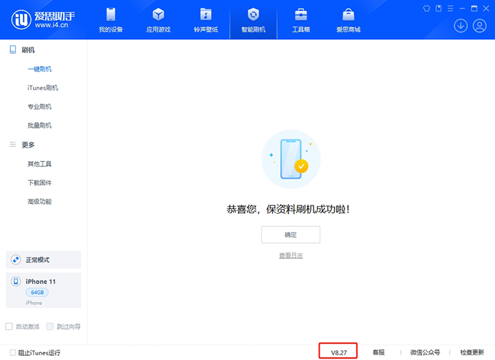 平邑苹果手机维修分享iOS 17.6正式版评测_iOS 17.6正式版一键刷机教程 