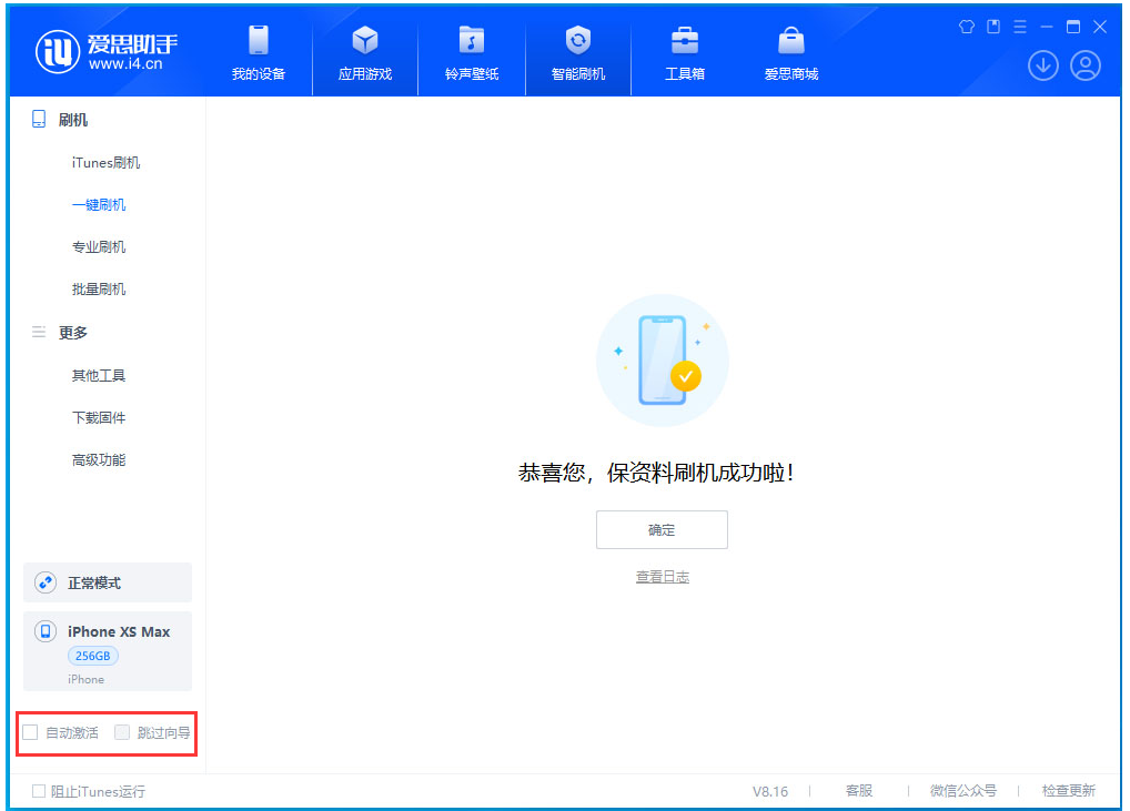 平邑苹果手机维修分享iOS 17.4 RC版升级_iOS 17.4 RC版一键刷机教程 