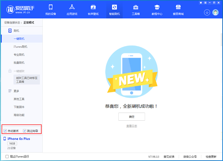 平邑苹果手机维修分享iOS 15.7.8 正式版升级_iOS 15.7.8 正式版一键刷机教程 