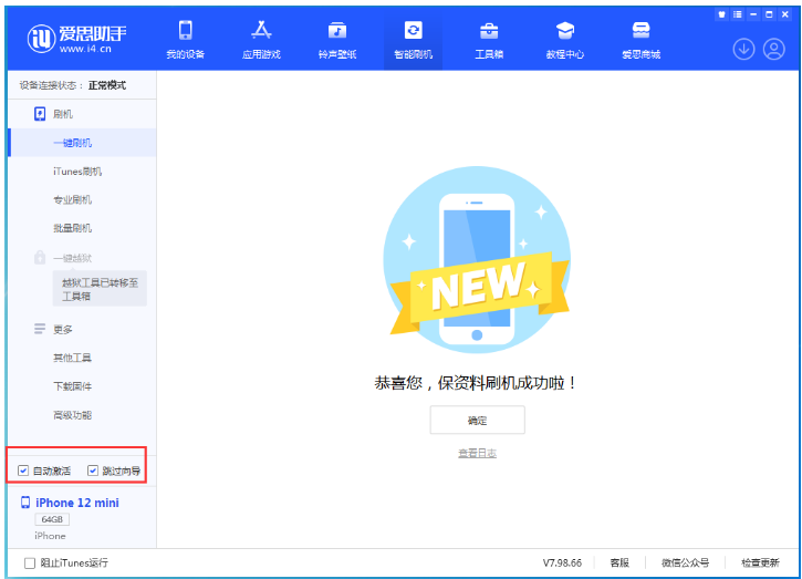 平邑苹果手机维修分享iOS 16.6 RC版升级_iOS 16.6 RC版一键刷机教程 