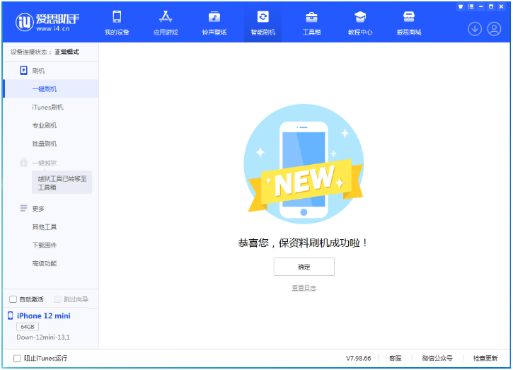 平邑苹果手机维修分享iOS 17测试版升级_iOS 17测试版一键刷机教程 