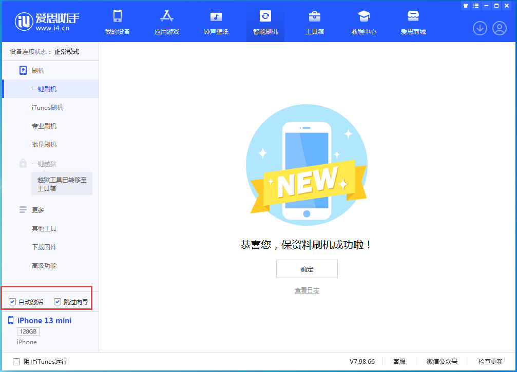平邑苹果手机维修分享iOS 16.2测试版升级_iOS 16.2测试版一键刷机教程 