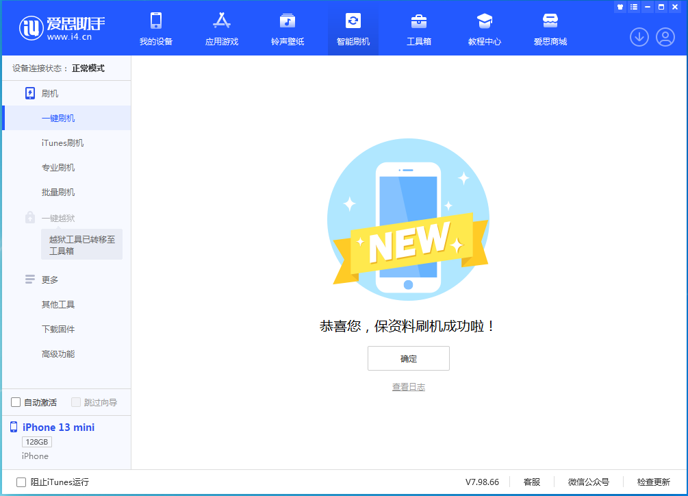 平邑苹果手机维修分享iOS 16 RC版升级_iOS 16 RC版一键刷机教程 