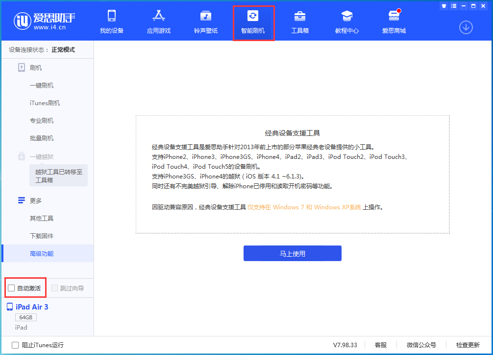 平邑苹果手机维修分享iOS 15.1 正式版升级_iOS 15.1 正式版一键刷机教程 