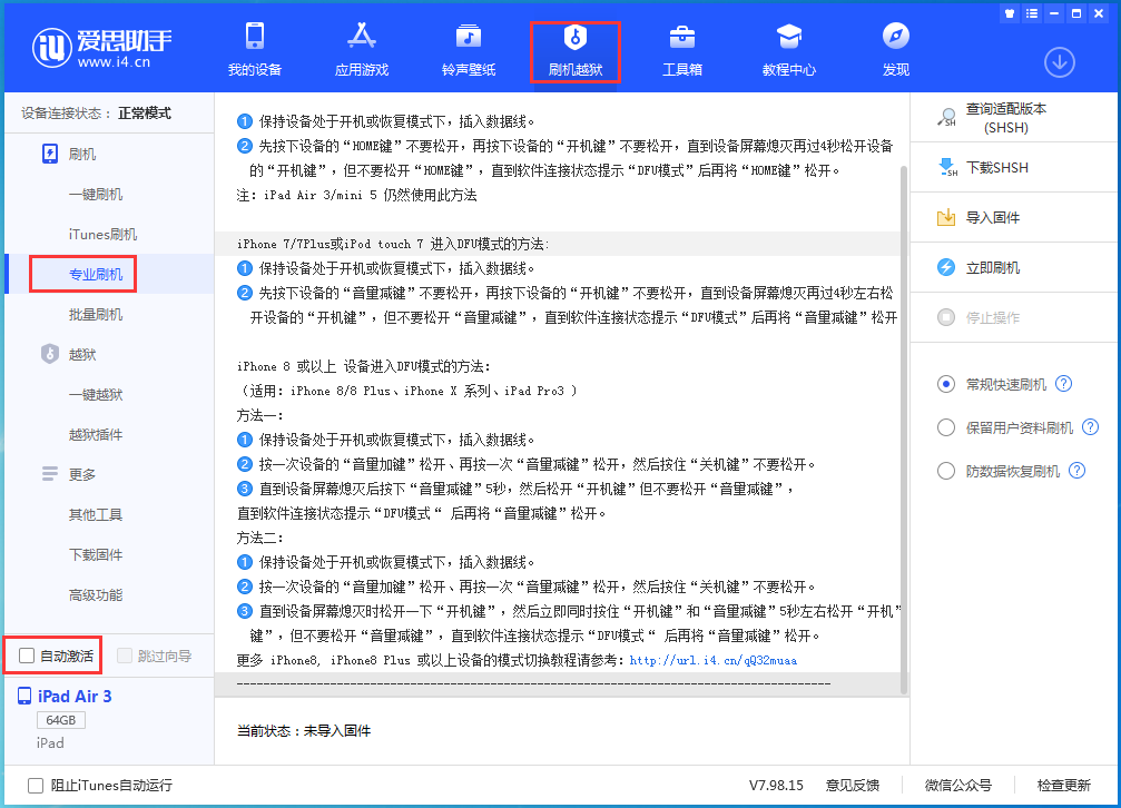 平邑苹果手机维修分享iOS 14.5 测试版_iOS 14.5 测试版一键刷机教程 