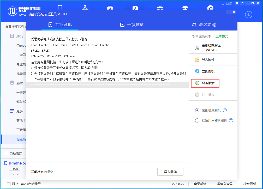 平邑苹果手机维修分享iOS 12.4.9正式版_iOS 12.4.9 正式版一键刷机教程 