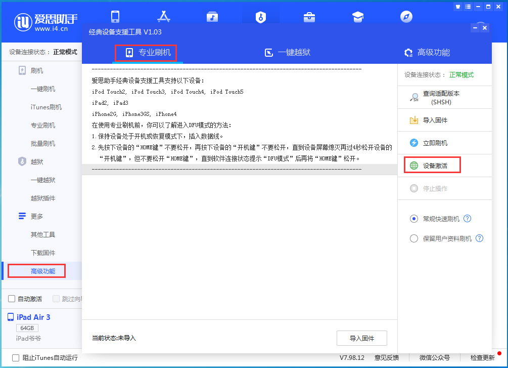 平邑苹果手机维修分享iOS 14.2正式版_iOS 14.2正式版一键刷机教程 