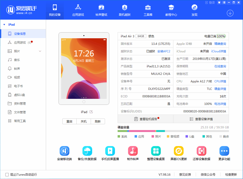 平邑苹果手机维修分享iOS 14 测试版_iOS 14 测试版一键刷机教程 