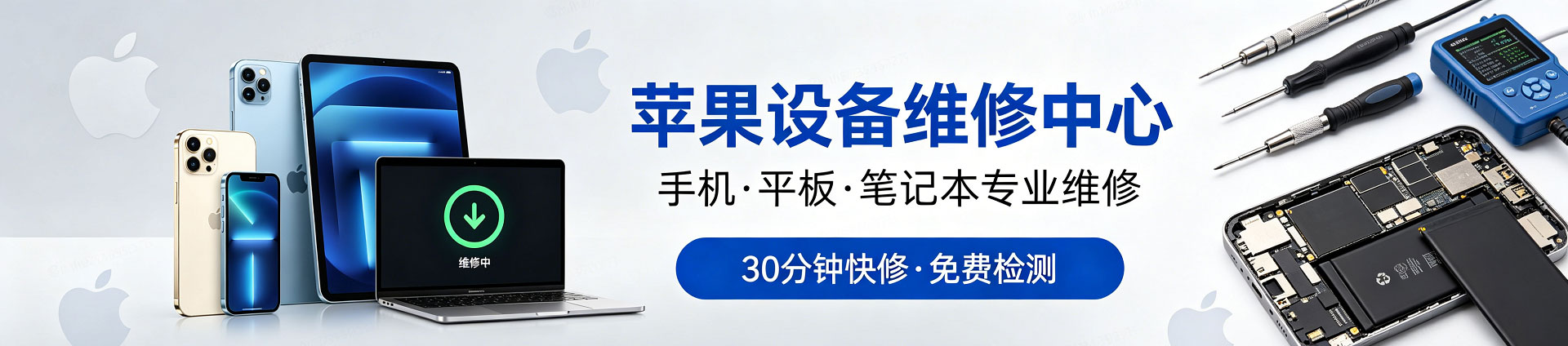 平邑苹果手机维修服务地址查询
